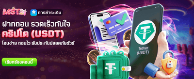 ฉลองครบรอบ รับโบนัส 2,888
